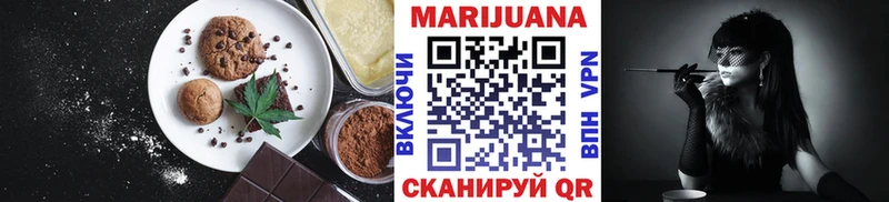 Печенье с ТГК конопля  Купить закладки  Миасс 