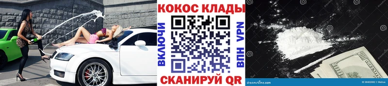 Купить где  Миасс  Cocaine 98% 