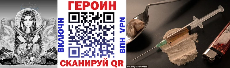 ГЕРОИН Афган  Купить где  Миасс 